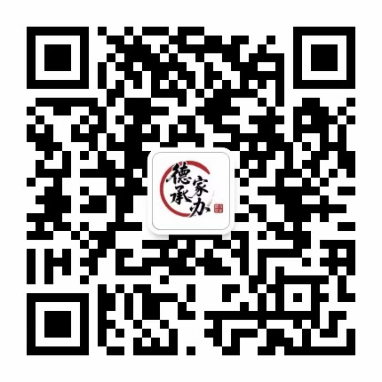 德承家族辦公室服務有限公司公眾號二維碼